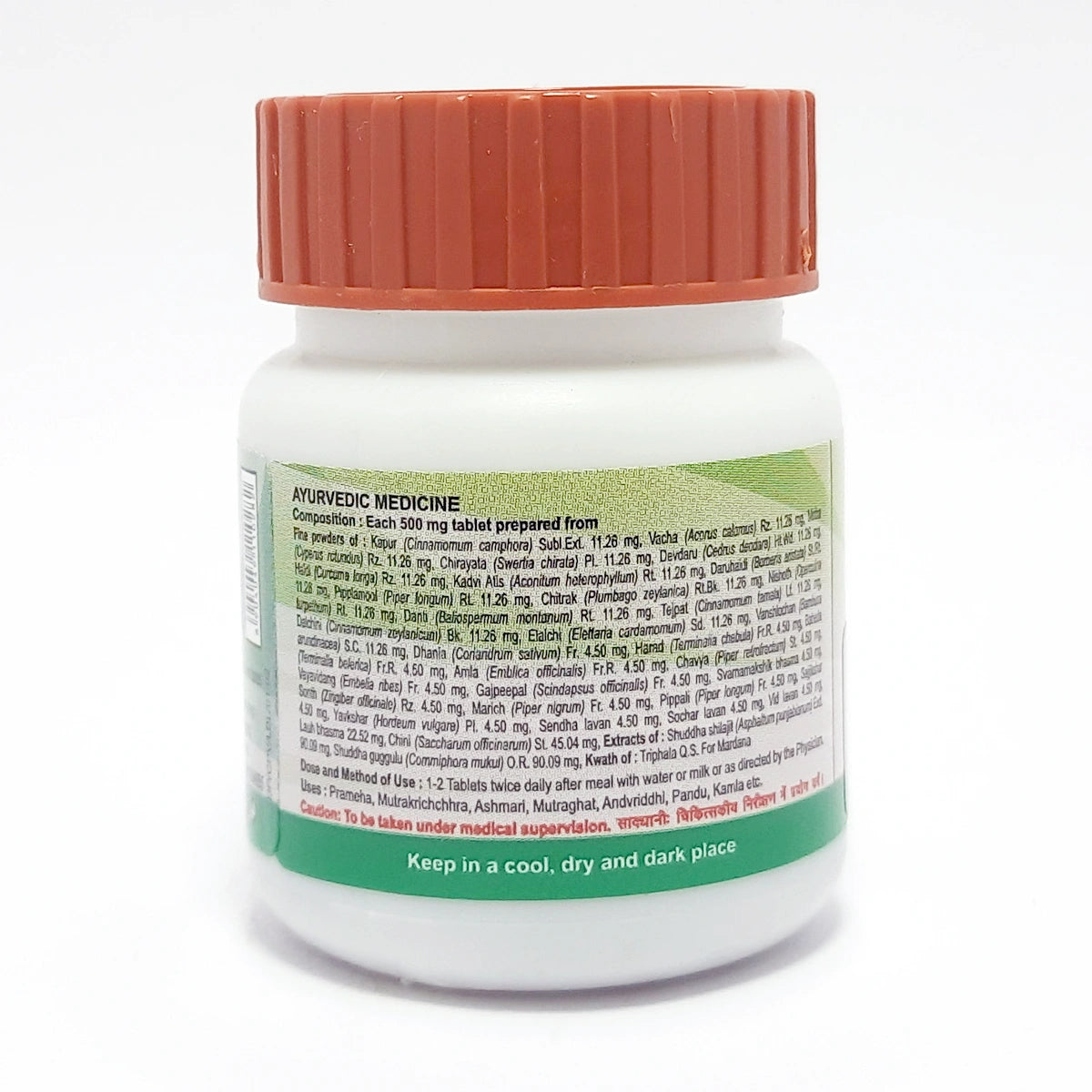 Patanjali Divya Chandraprabha Vati 20gm