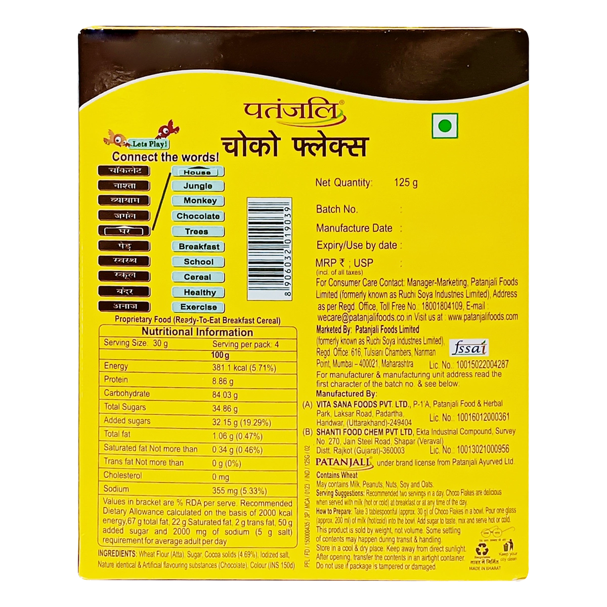 Patanjali Choco Flakes 125gm