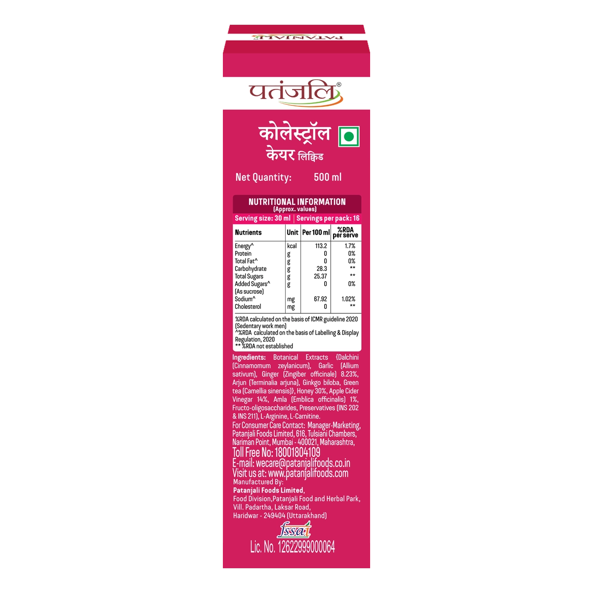 Patanjali Cholesterol Care Liquid 500ml
