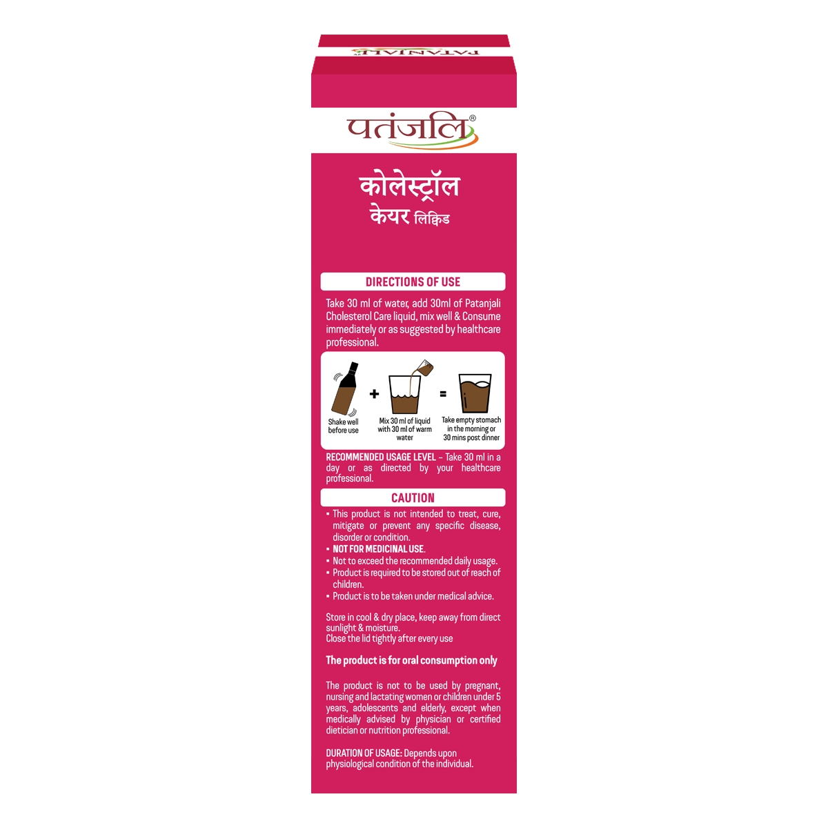 Patanjali Cholesterol Care Liquid 500ml