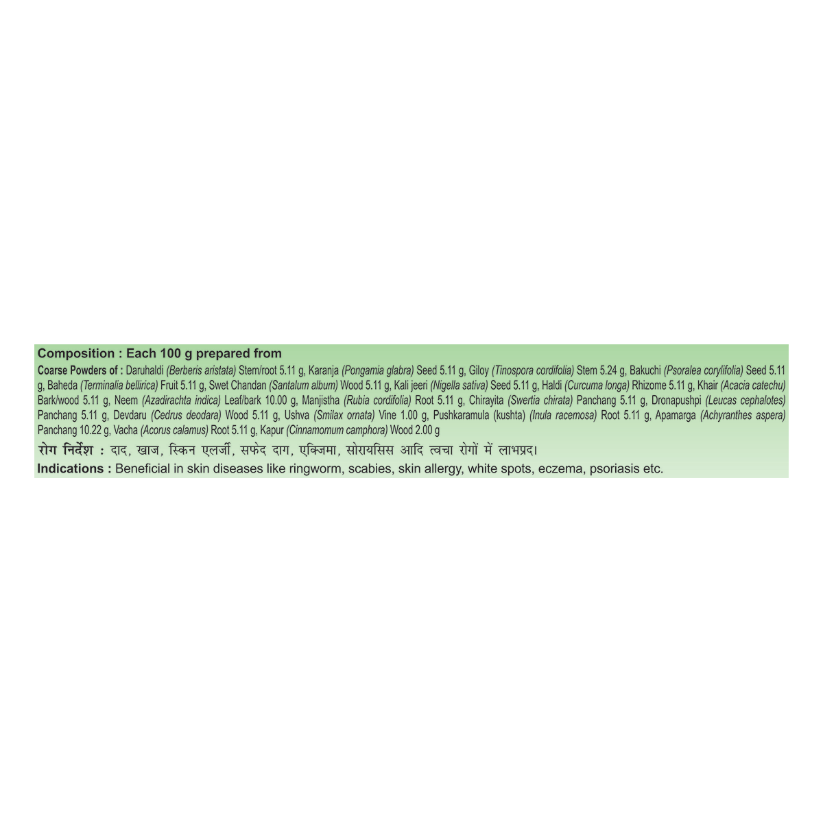 Patanjali Divya Charmeshti (Hawan Samagri), With Ringworm, Scabies, Skin Allergy, 400gm