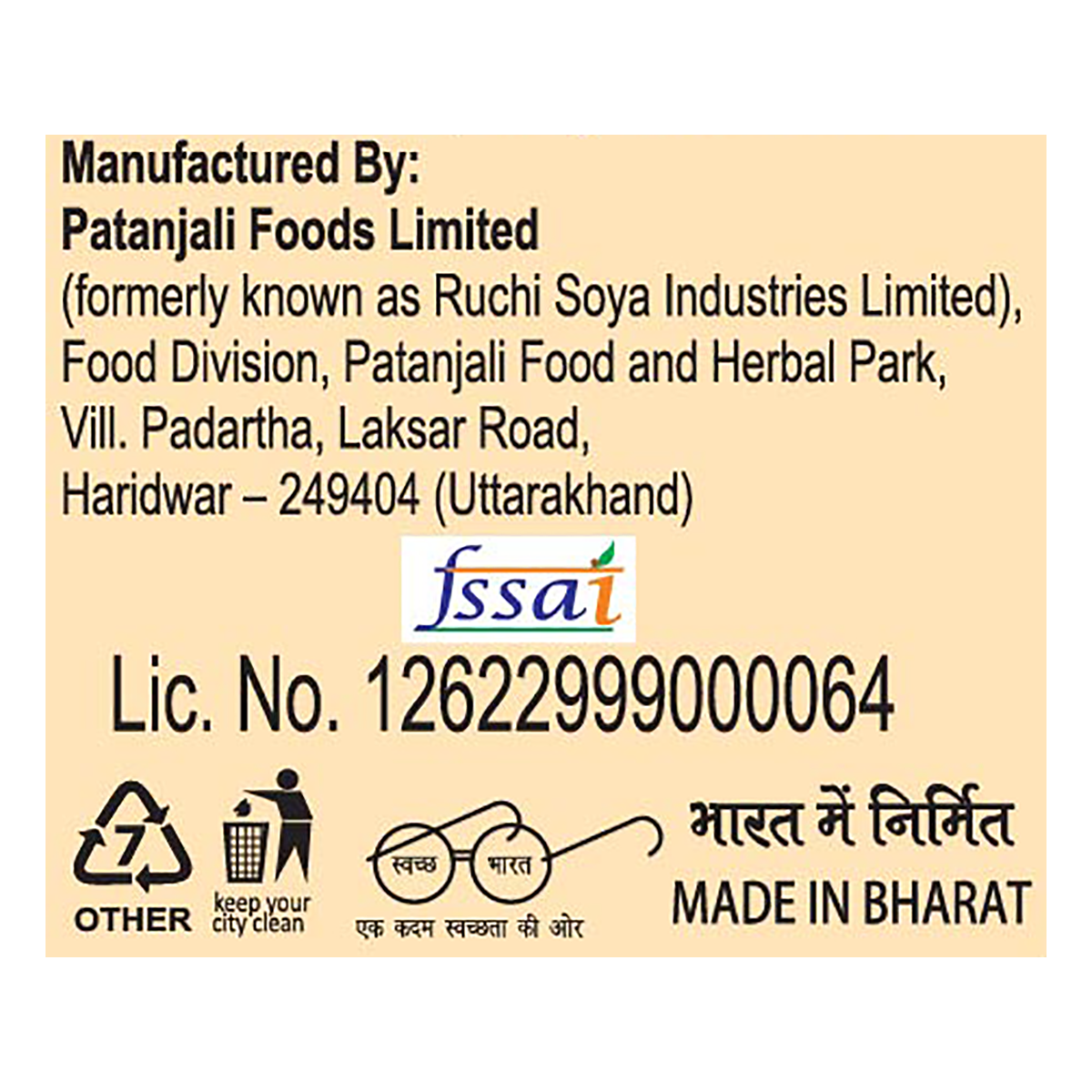 Patanjali Coriander Powder 20gm