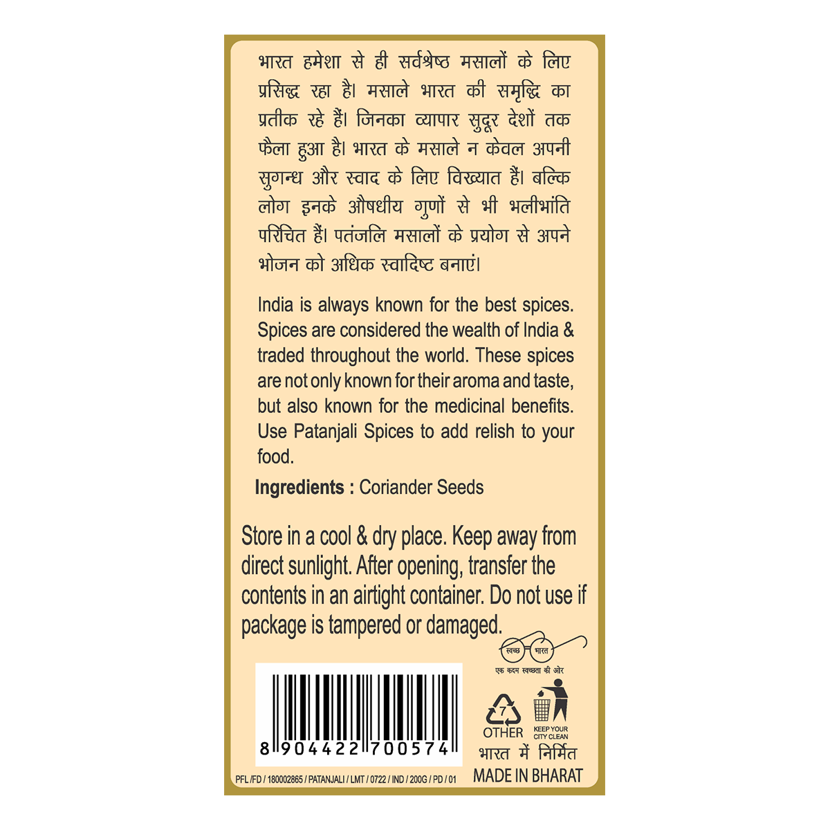 Patanjali Coriander Powder 500gm