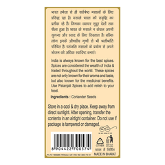 Patanjali Coriander Powder 500gm