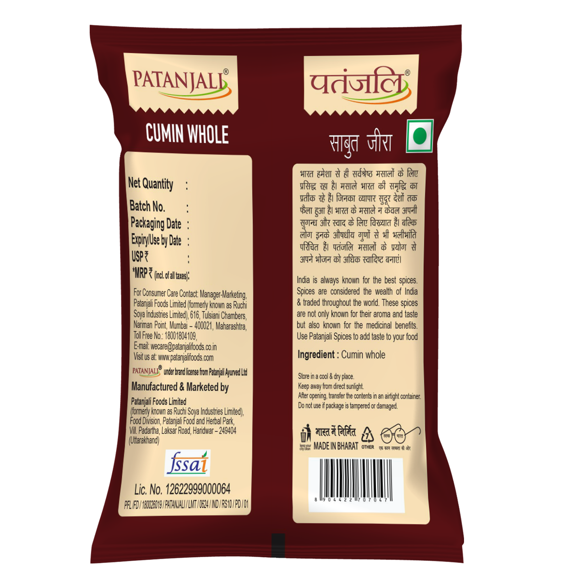 Patanjali Cumin Whole 12gm