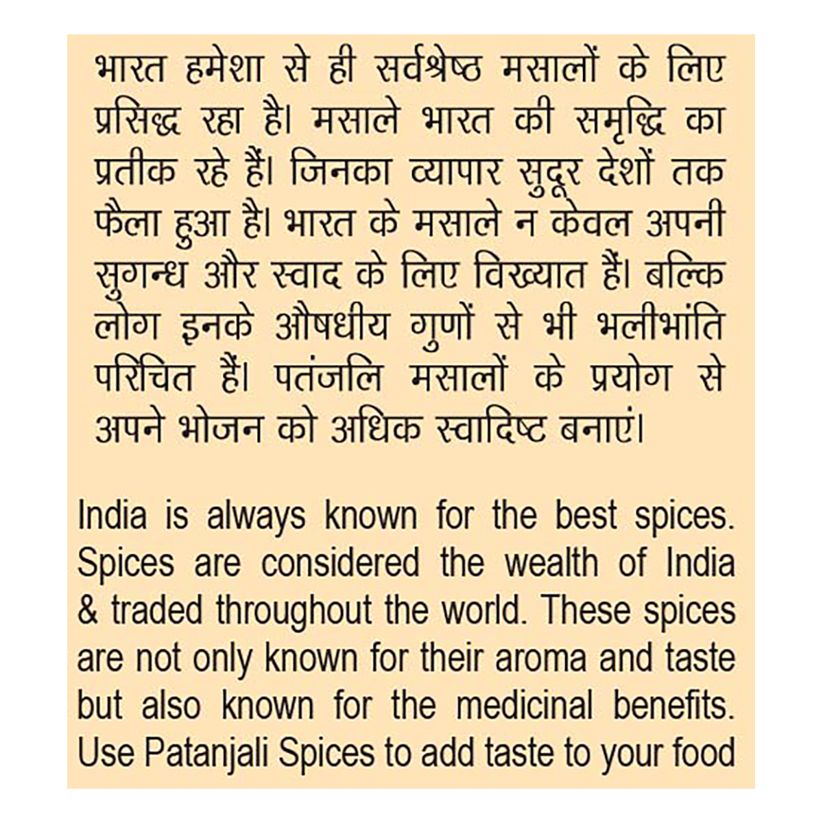 Patanjali Cumin Whole 12gm