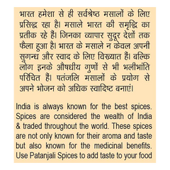 Patanjali Cumin Whole 12gm