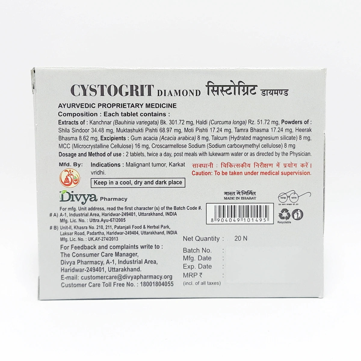 Patanjali Divya Cystogrit Diamond Tablet 20 N 12gm