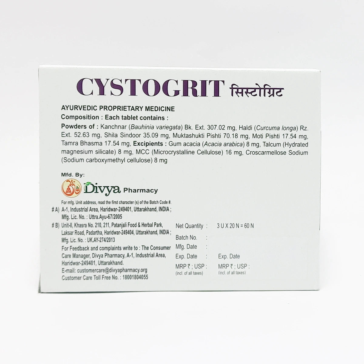 Patanjali Divya Cystogrit 3 U X 20 N 34gm