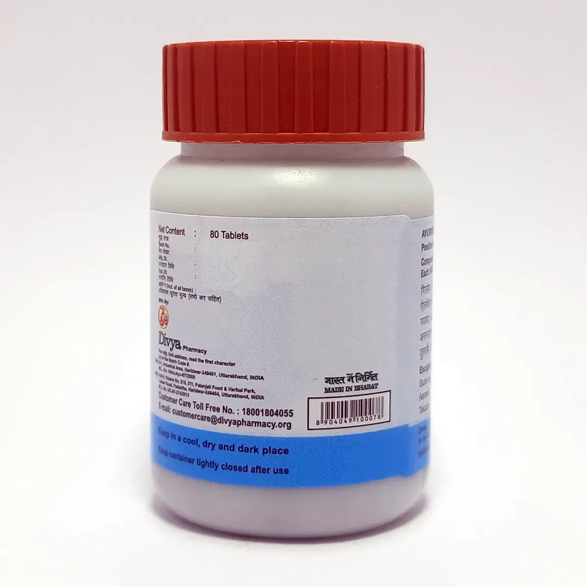 Patanjali Divya Denguenil Vati - 80 Tabs 44gm
