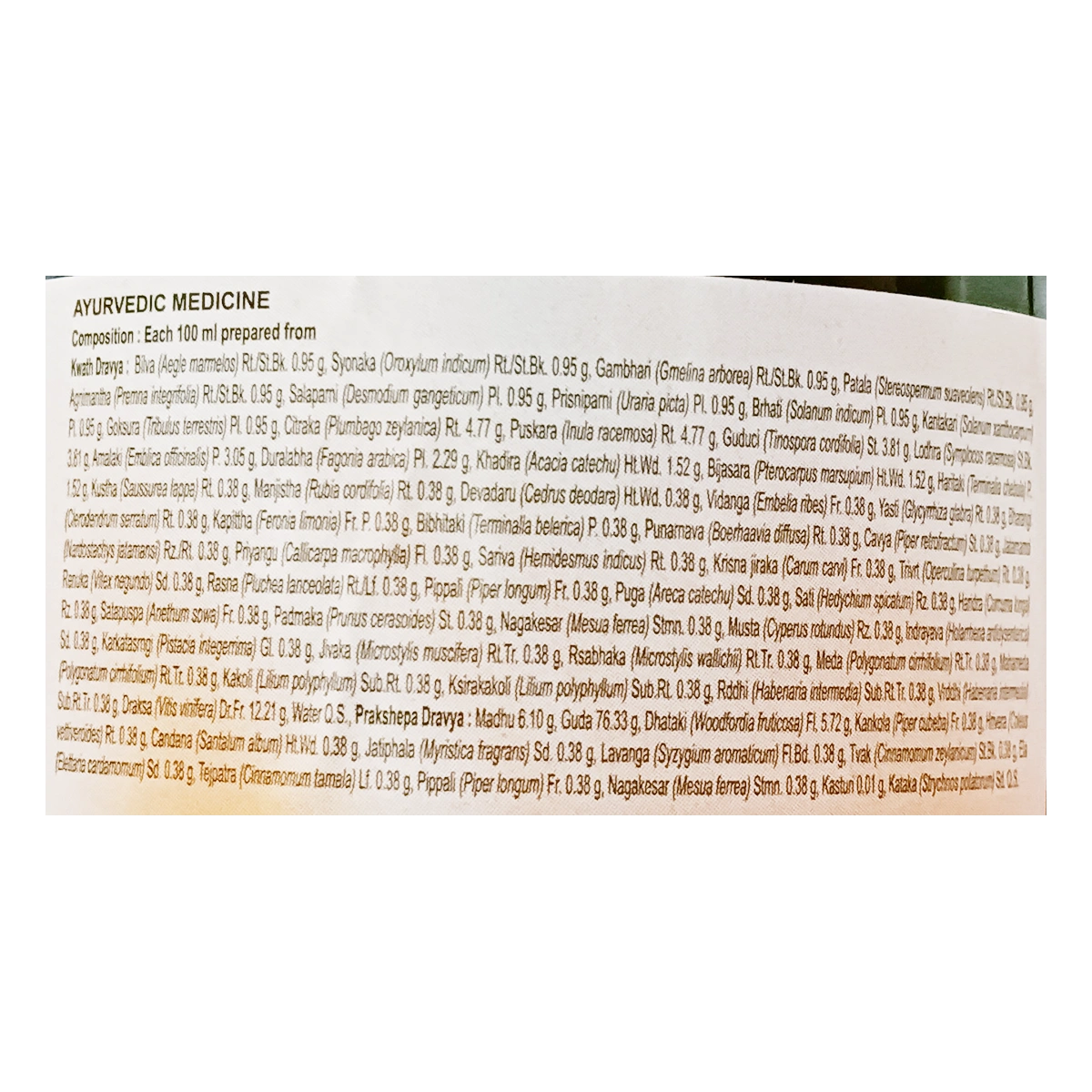 Patanjali Divya Dashmularishta, With Tejpatra, Pippali, Nagakesar, Kasturi, Kataka, | 450ml