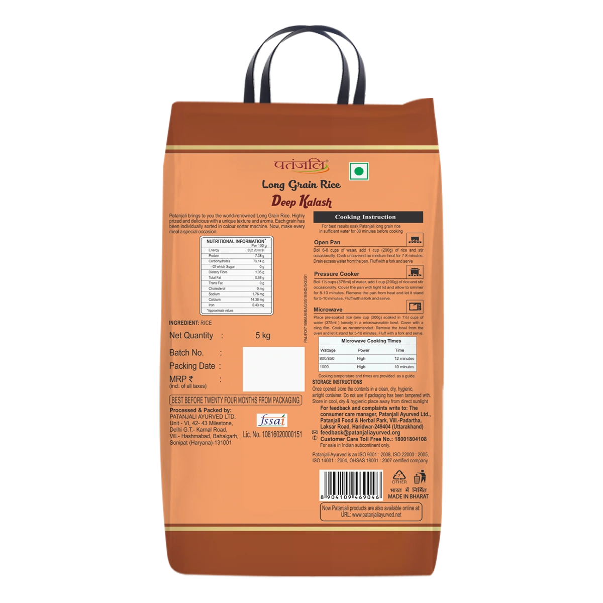 Patanjali Deep Kalash Rice 5kg