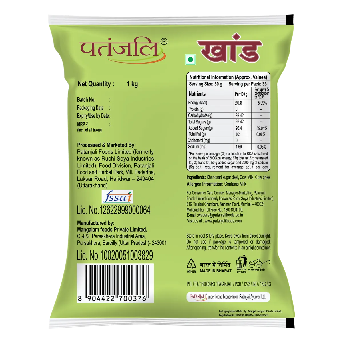 Patanjali Desi Khand 1kg