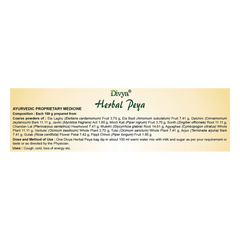 Patanjali Divya Herbal Peya 50gm