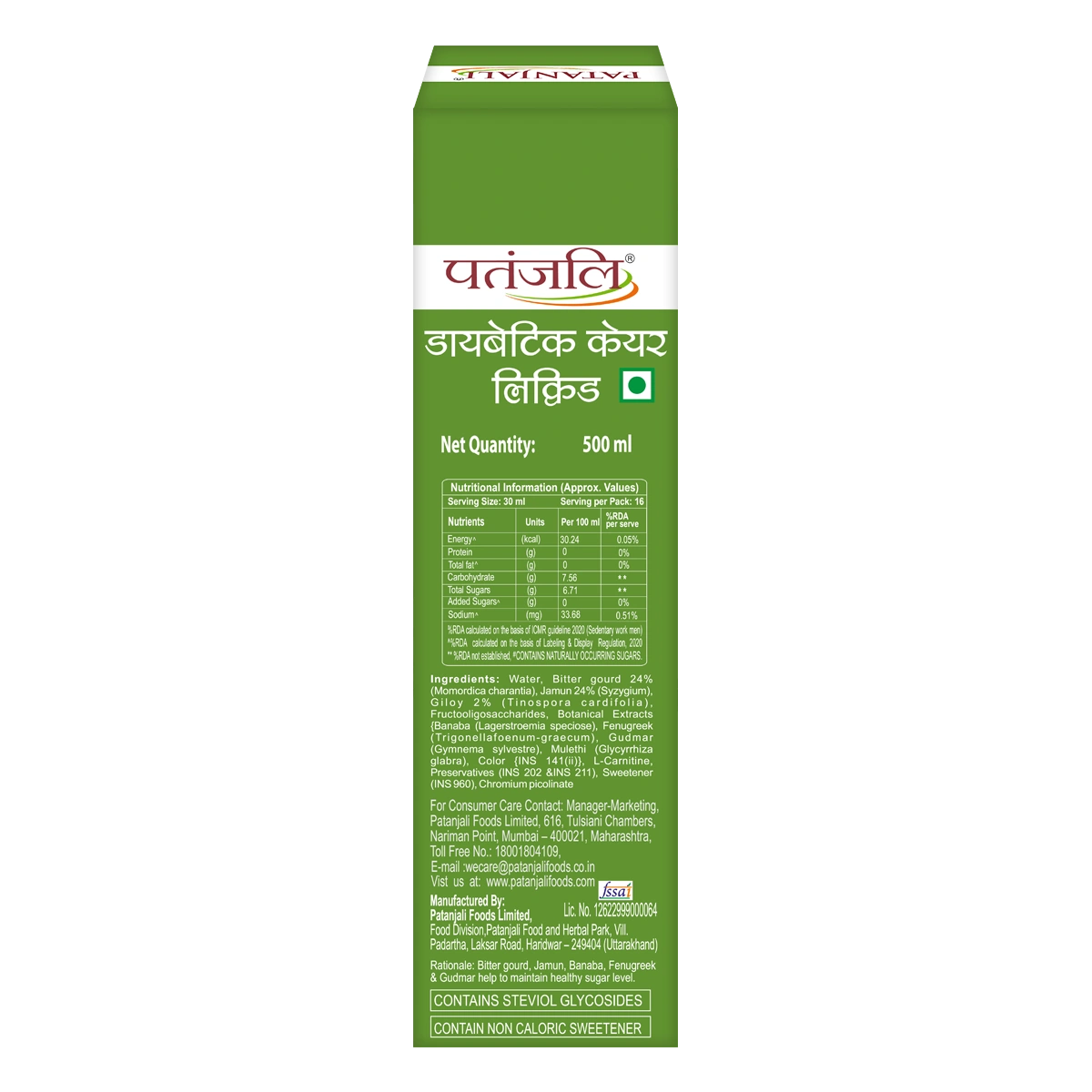 Patanjali Diabetic Care Liquid 500ml