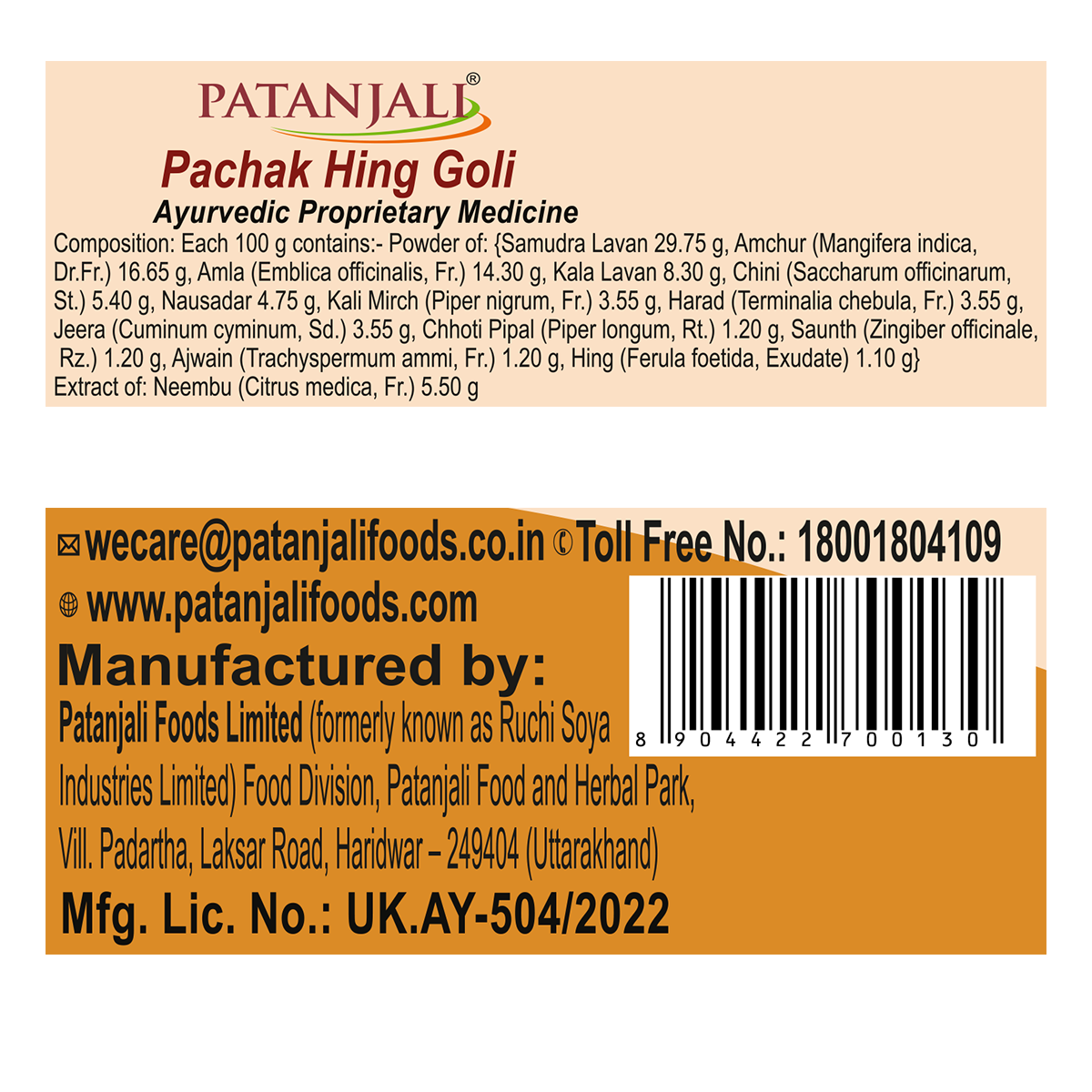 Patanjali Digestive, Pachak Anardana, Hing Goli, Shodhit Harad, Ajwain, 100gm Each Pack Of 4