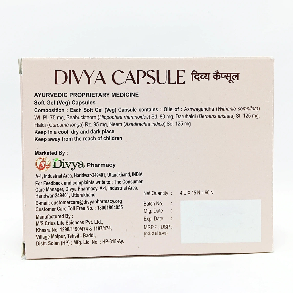Patanjali Divya Capsule (4u X 15n) 36gm