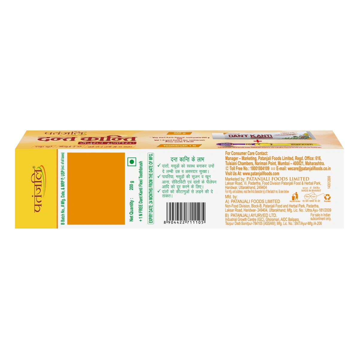 Patanjali Dant Kanti Natural Toothpaste 200g & Toothbrush, Turmeric And Cloves Provide Great, 200gm