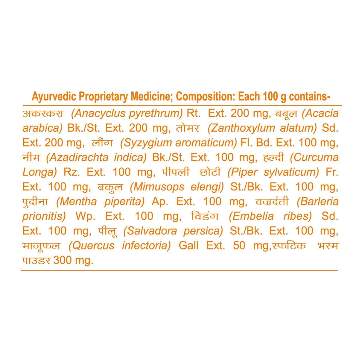 Patanjali Dant Kanti Natural Toothpaste 200g & Toothbrush, Turmeric And Cloves Provide Great, 200gm