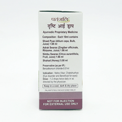 Patanjali Drishti Eye Drop, With Shwet Pyaz, Adrak Swaras, Nimbu Swaras, Shahad | 10ml