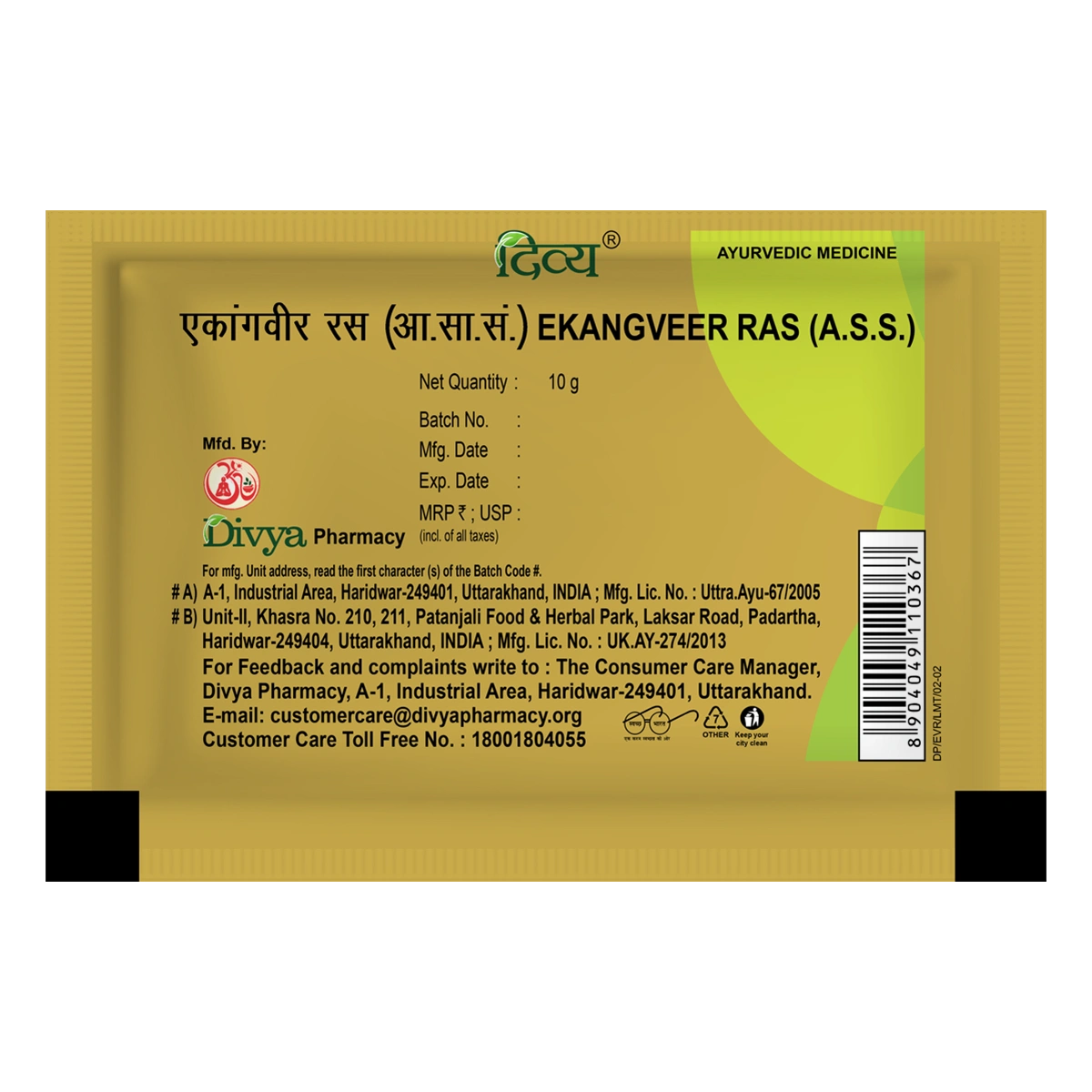 Patanjali Ekangveer Ras, With Sindoor, Shuddha Gandhak, Kant Lauh Bhasma, | 10gm