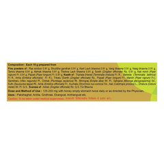 Patanjali Ekangveer Ras, With Sindoor, Shuddha Gandhak, Kant Lauh Bhasma, | 10gm