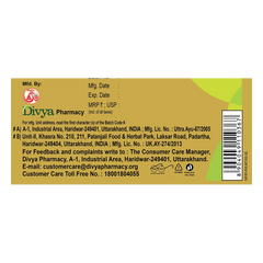 Patanjali Ekangveer Ras, With Sindoor, Shuddha Gandhak, Kant Lauh Bhasma, | 10gm