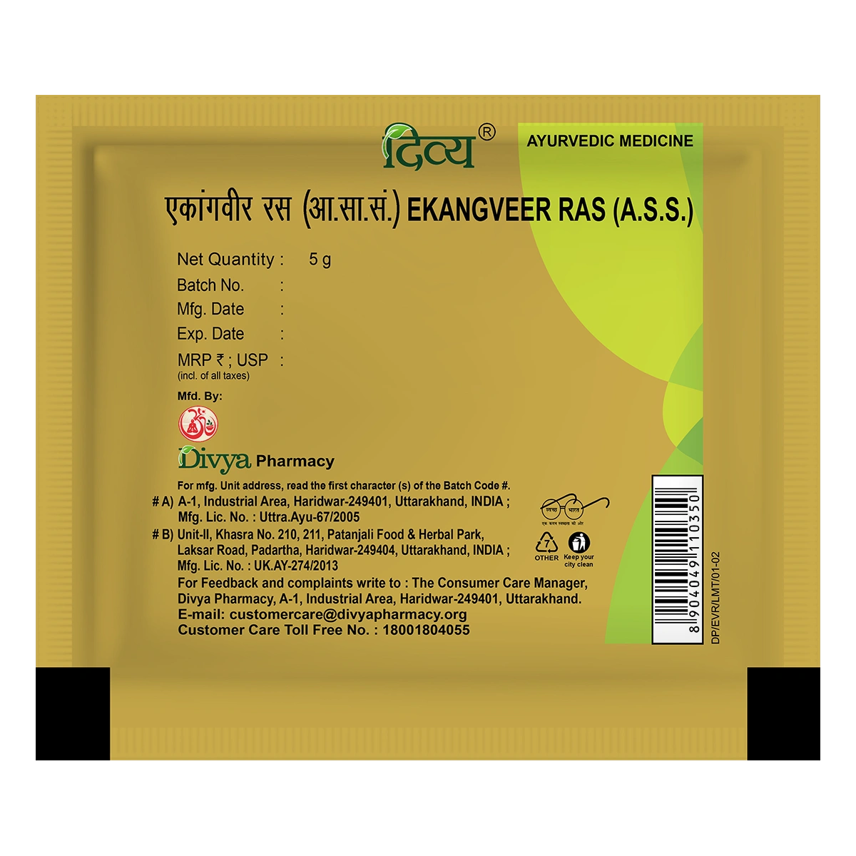 Patanjali Ekangveer Ras, With Sindoor, Shuddha Gandhak, Kant Lauh Bhasma, 5gm