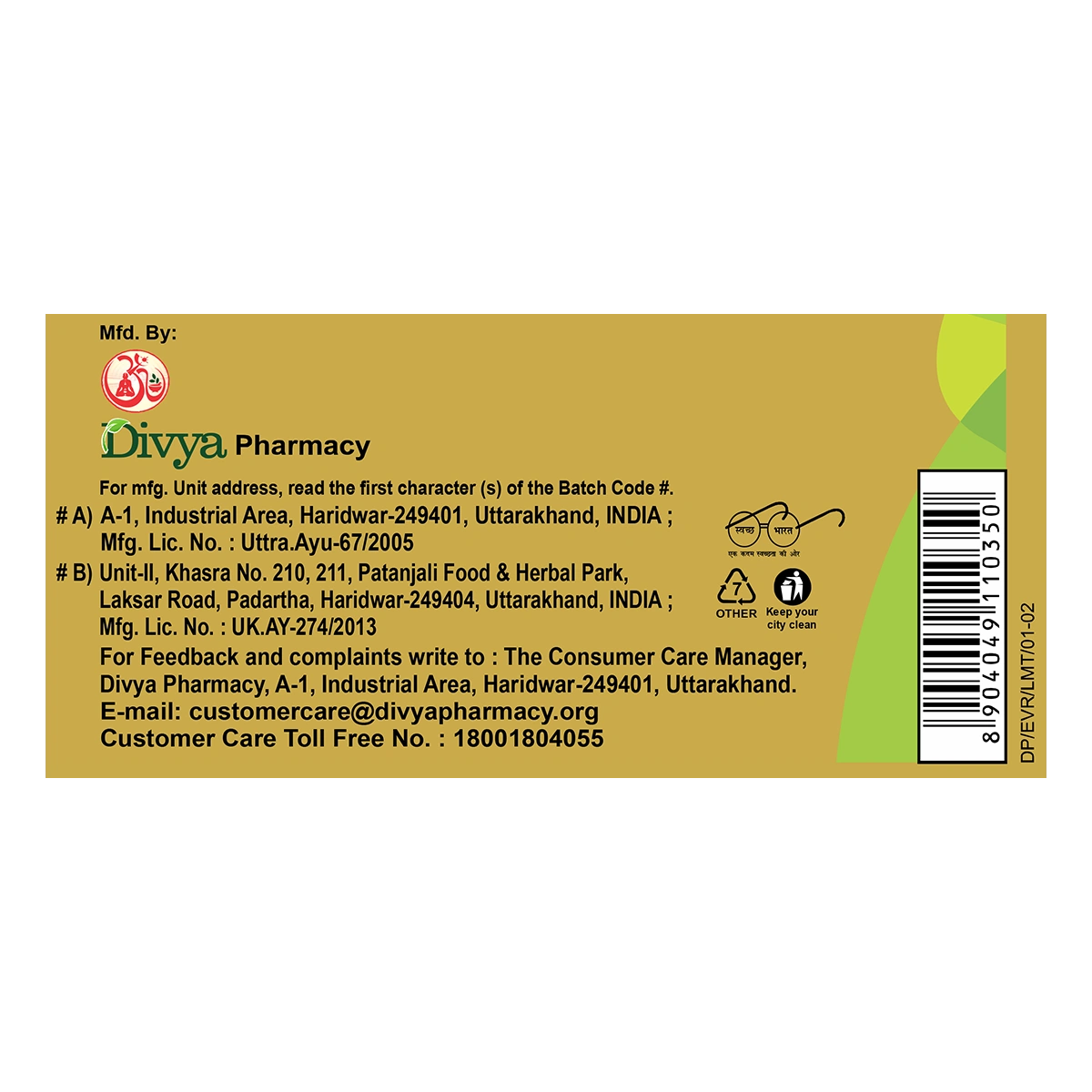 Patanjali Ekangveer Ras, With Sindoor, Shuddha Gandhak, Kant Lauh Bhasma, 5gm