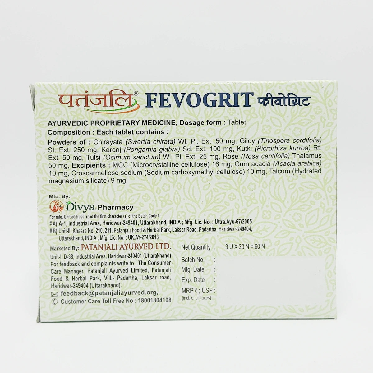 Patanjali Divya Fevogrit Tablet 31gm