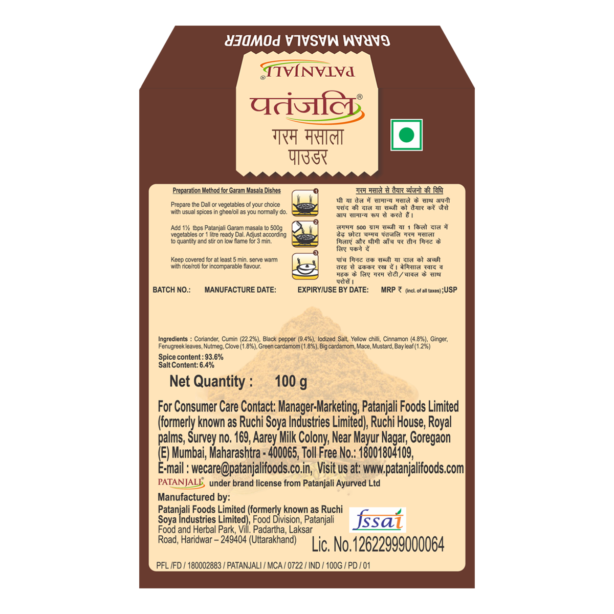Patanjali Garam Masala 100gm