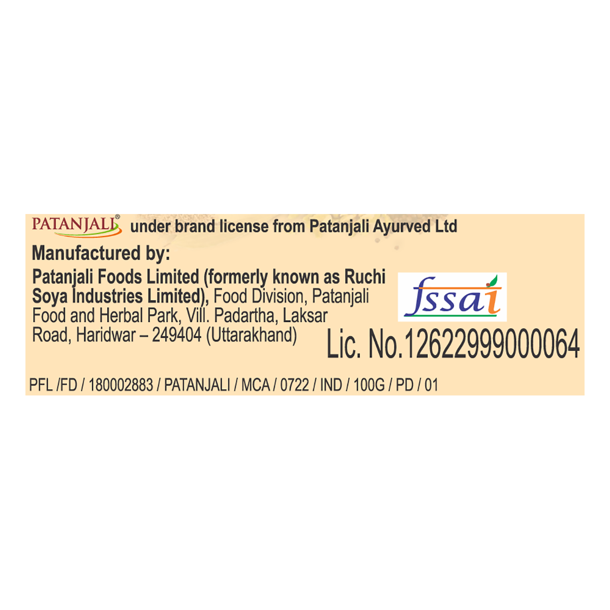 Patanjali Garam Masala 100gm