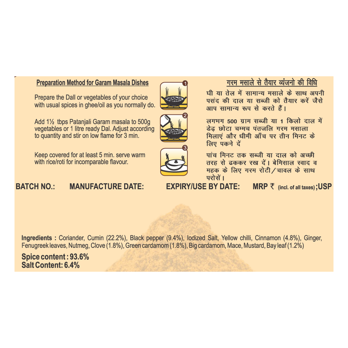 Patanjali Garam Masala 100gm
