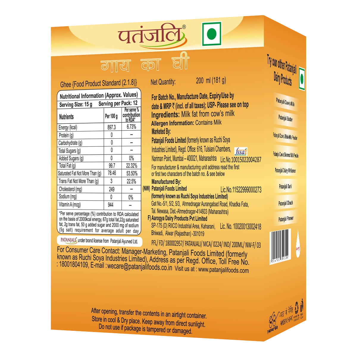 Patanjali Cow'S Ghee 200ml