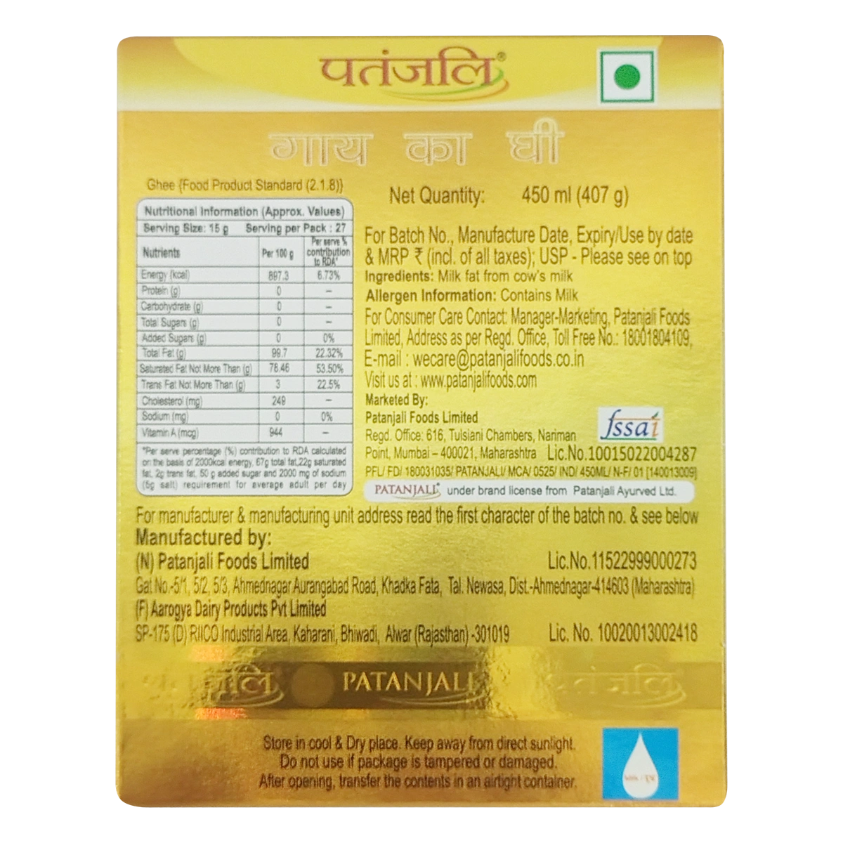Patanjali Cow'S Ghee 450ml