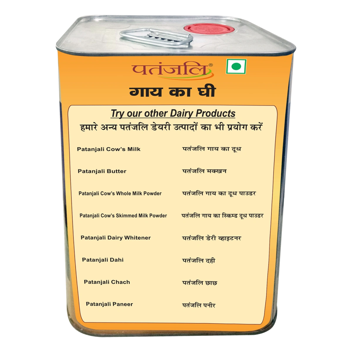 Patanjali Cow'S Ghee 5liter