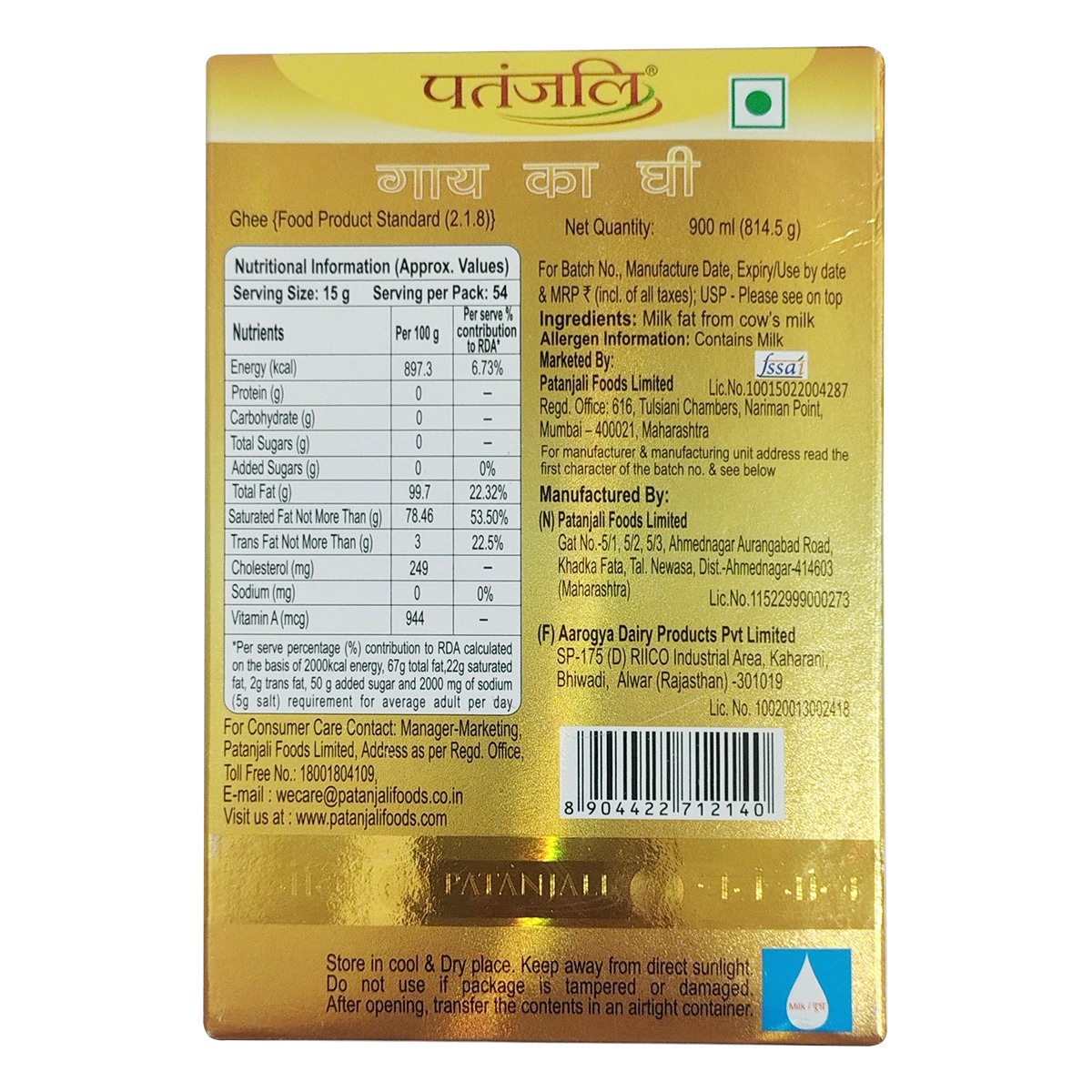 Patanjali Cow'S Ghee 900ml