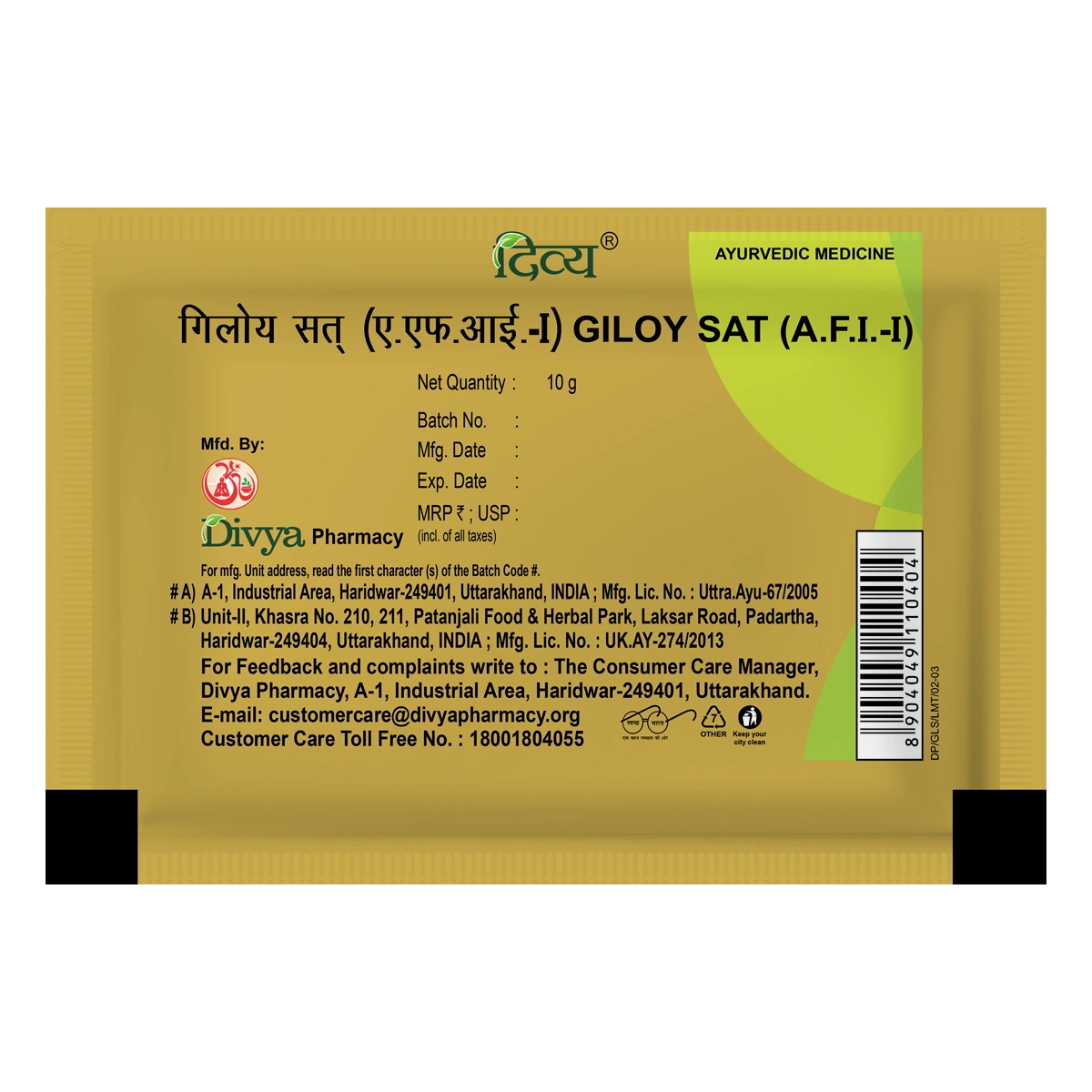Patanjali Divya Giloy Sat, With Giloy Satva (Tinospora Cordifolia), | 10gm