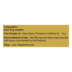 Patanjali Divya Giloy Sat, With Giloy Satva (Tinospora Cordifolia), | 10gm