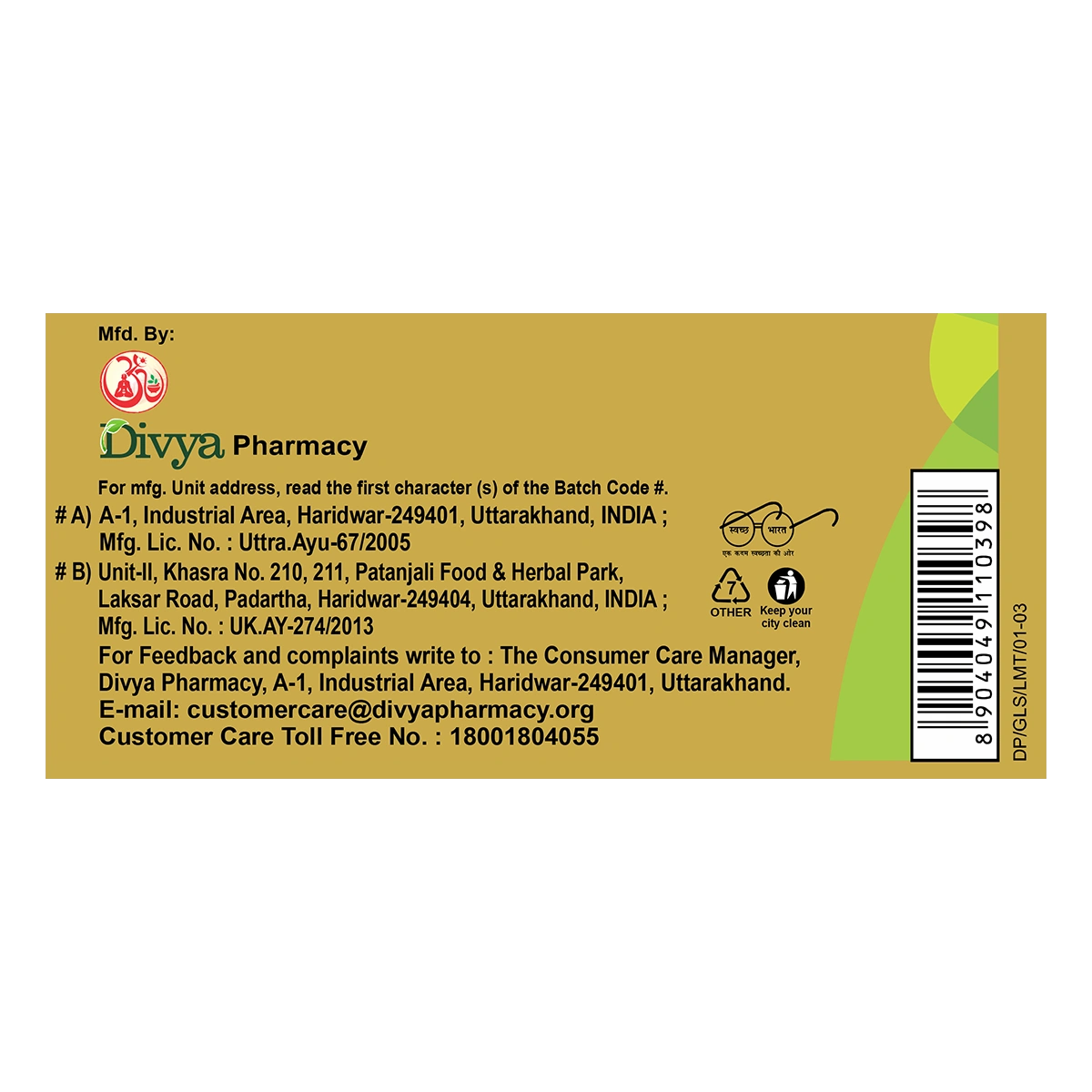 Patanjali Divya Giloy Sat, With Giloy Satva (Tinospora Cordifolia), | 5gm