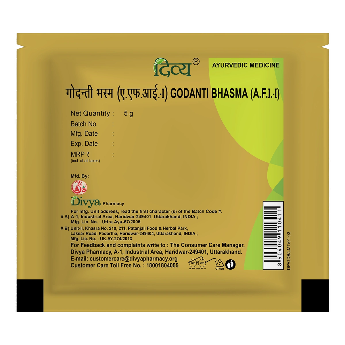 Patanjali Divya Godanti Bhasma With Honey, Tulsi Svarasa, Ghee, Sugar, 5gm Pack Of 1