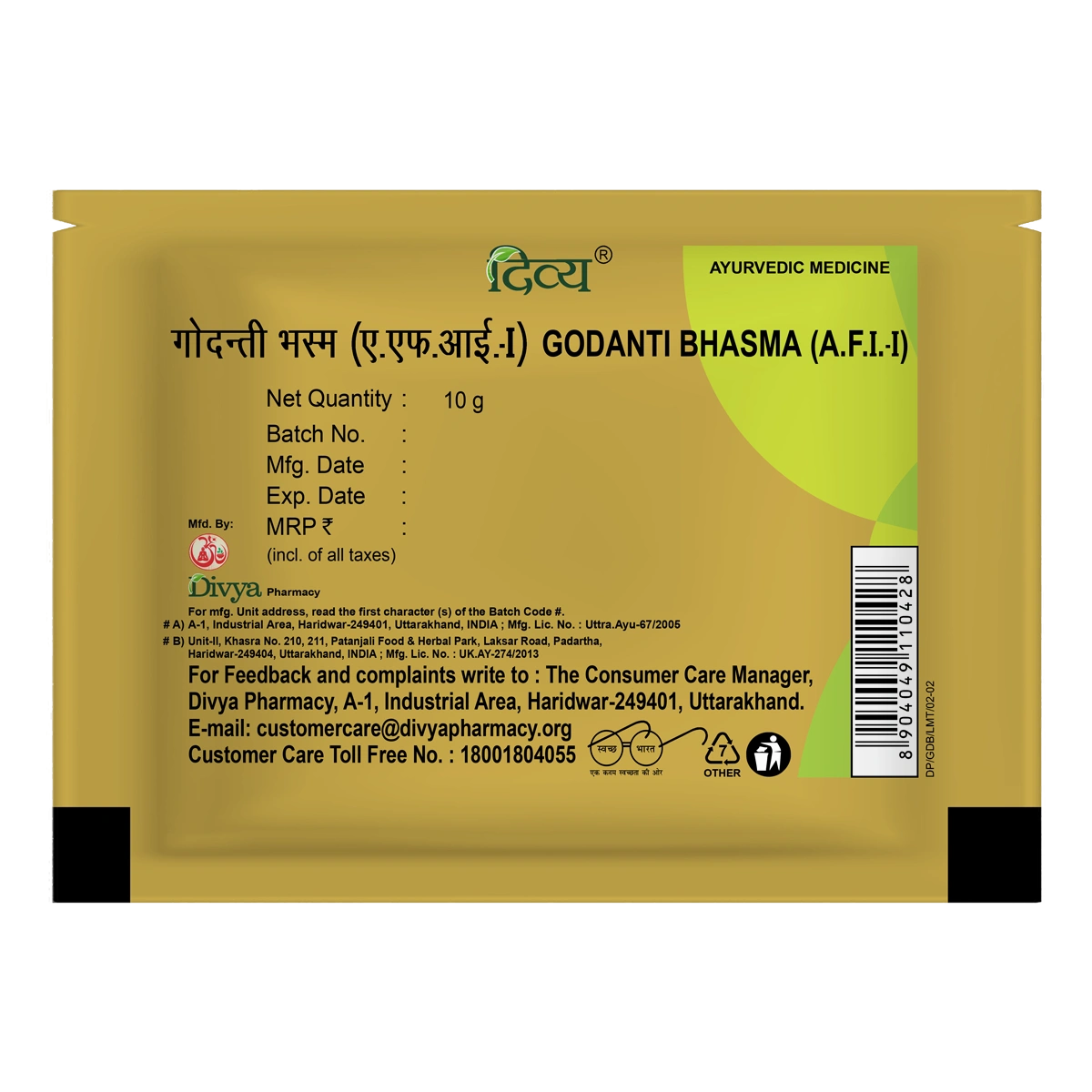 Patanjali Divya Godanti Bhasma With Honey Tulsi Svarasa, Ghee, Sugar, 10gm Pack Of 1