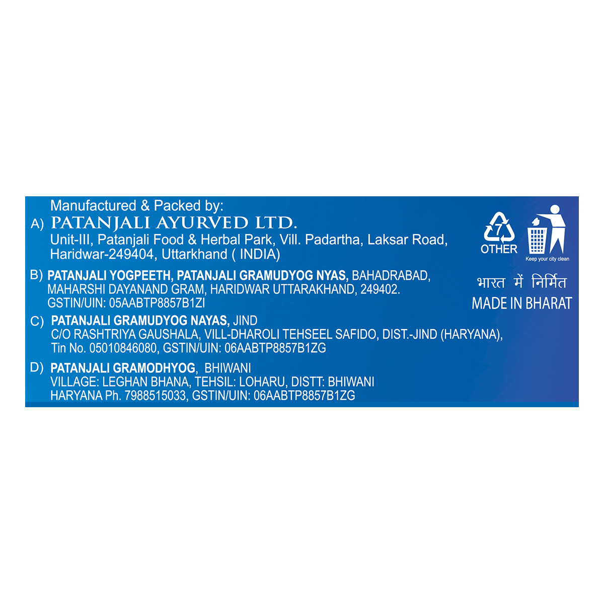 Patanjali Aastha Gomaya Samidha 12 N, With Provide Eternal Health, Prosperity, Affluence | 700gm