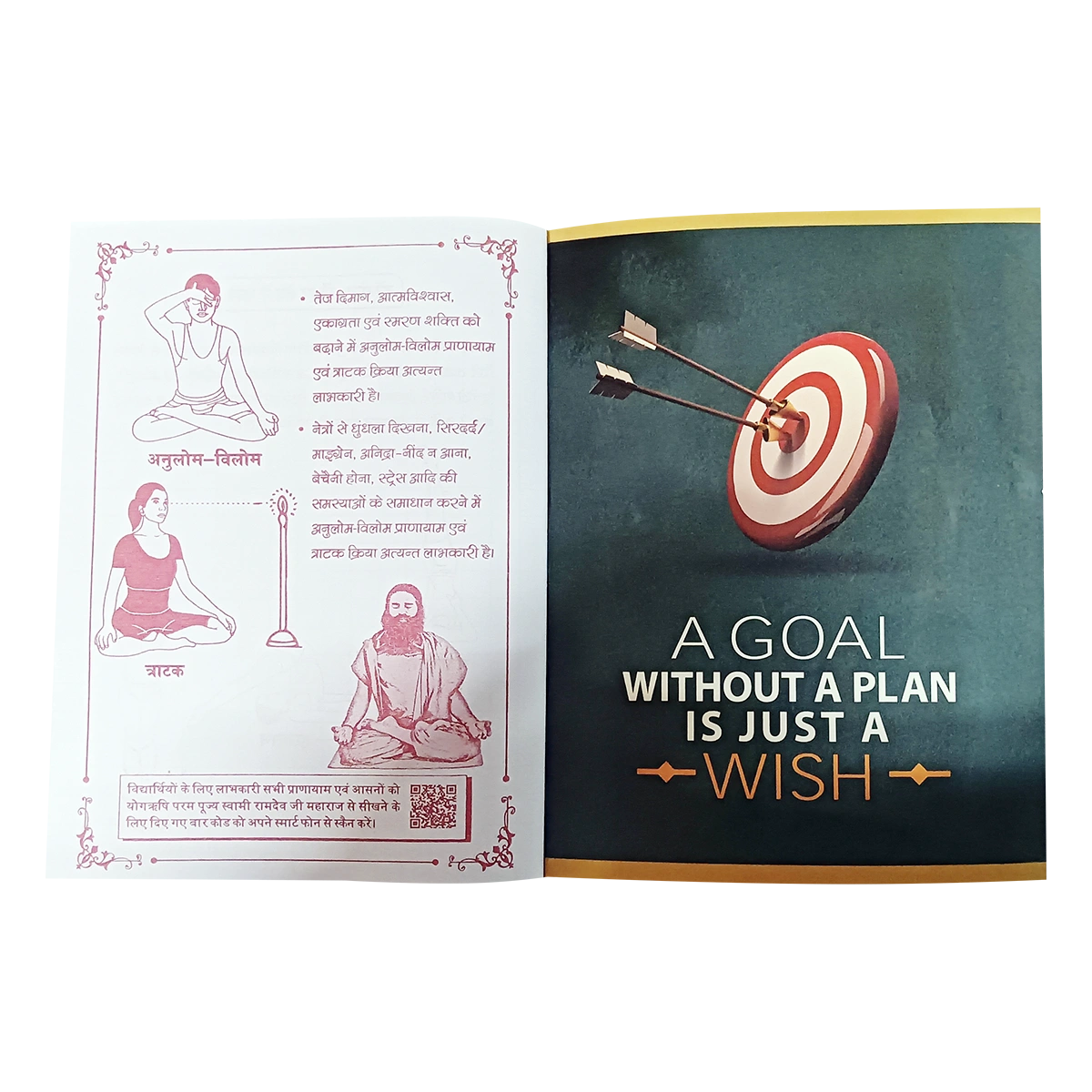 Patanjali Gyanpath Notebook (18x24 Cm) Green, 172pages Square, Pack Of 1