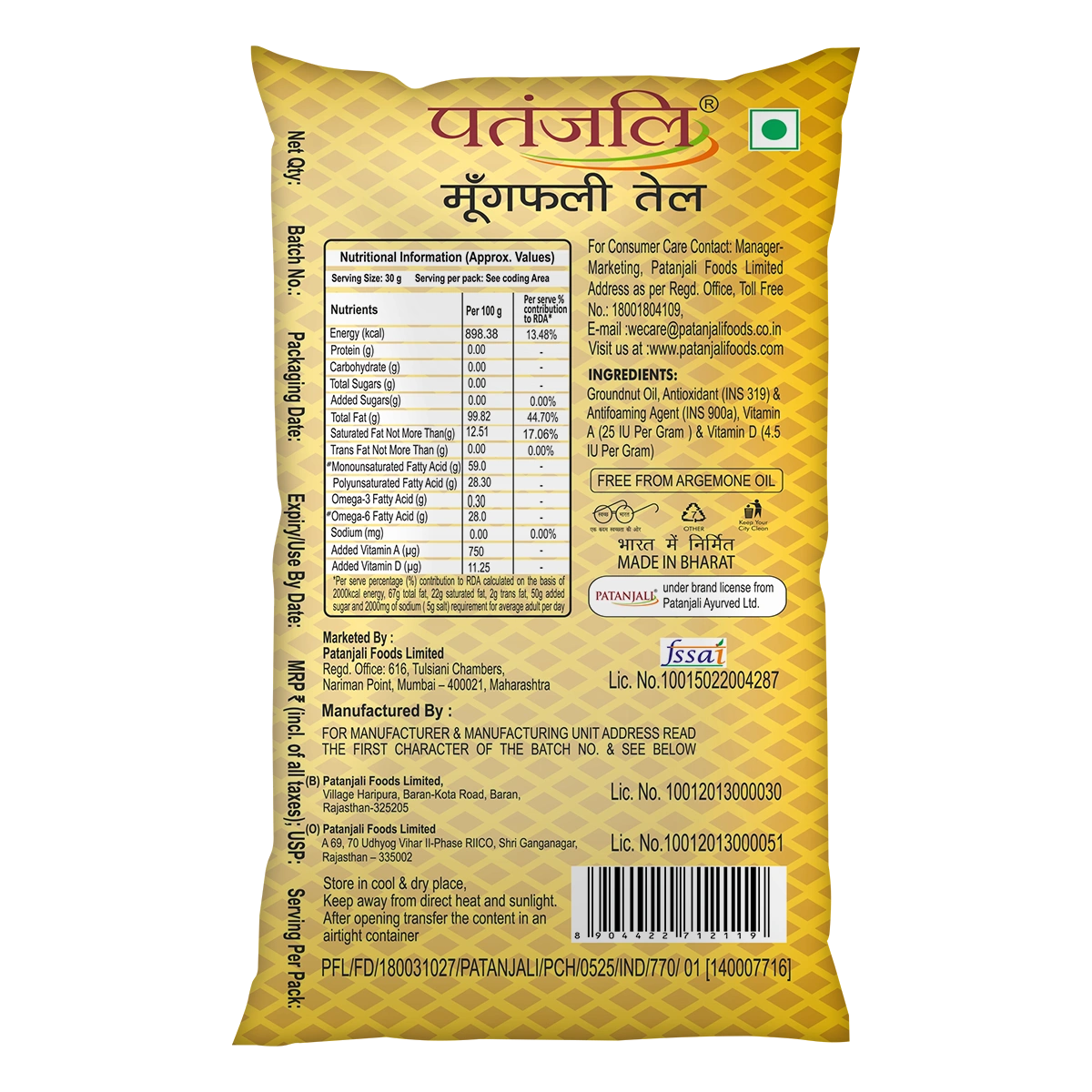 Patanjali Groundnut Oil 770ml