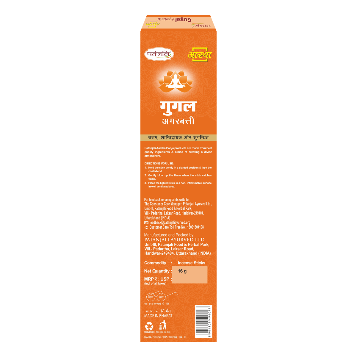 Patanjali Aastha Agarbatti Gugal, With Exquisite, Soothing & Long Lasting Aroma | 16gm