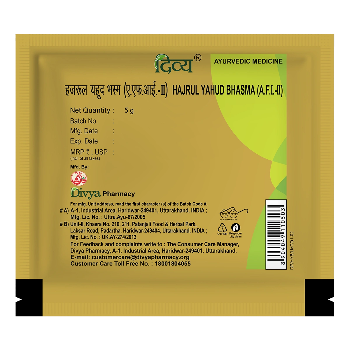 Patanjali Divya Hazrulyahud Bhasma Shuddha Hajulayahuda, Muli, 5gm Pack Of 1