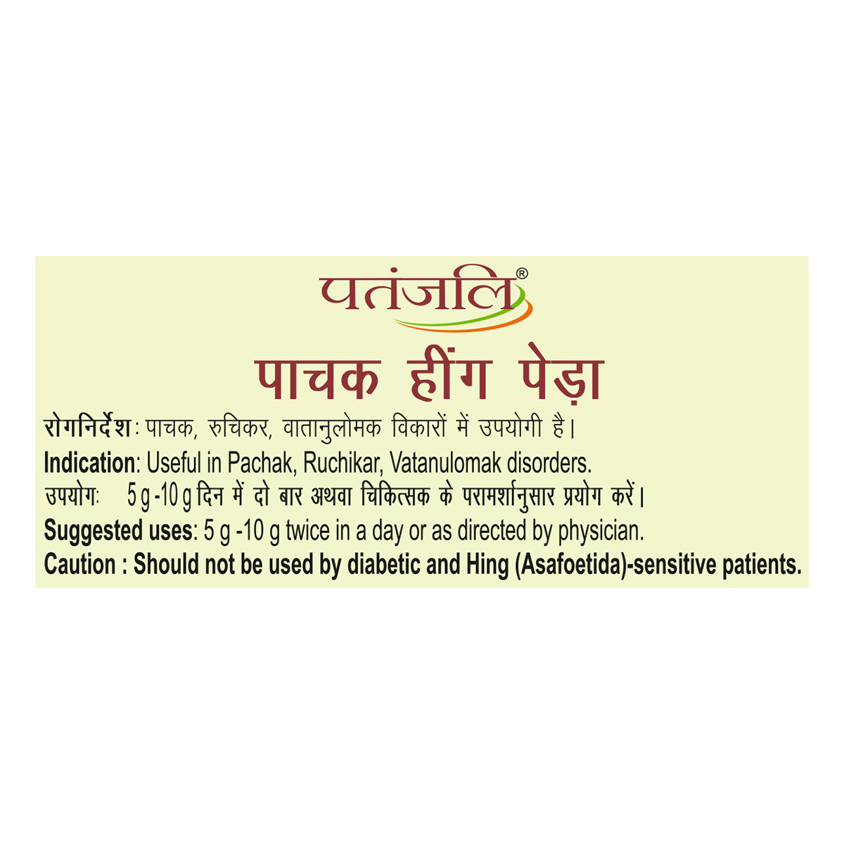 Patanjali Pachak Hing Peda 100gm