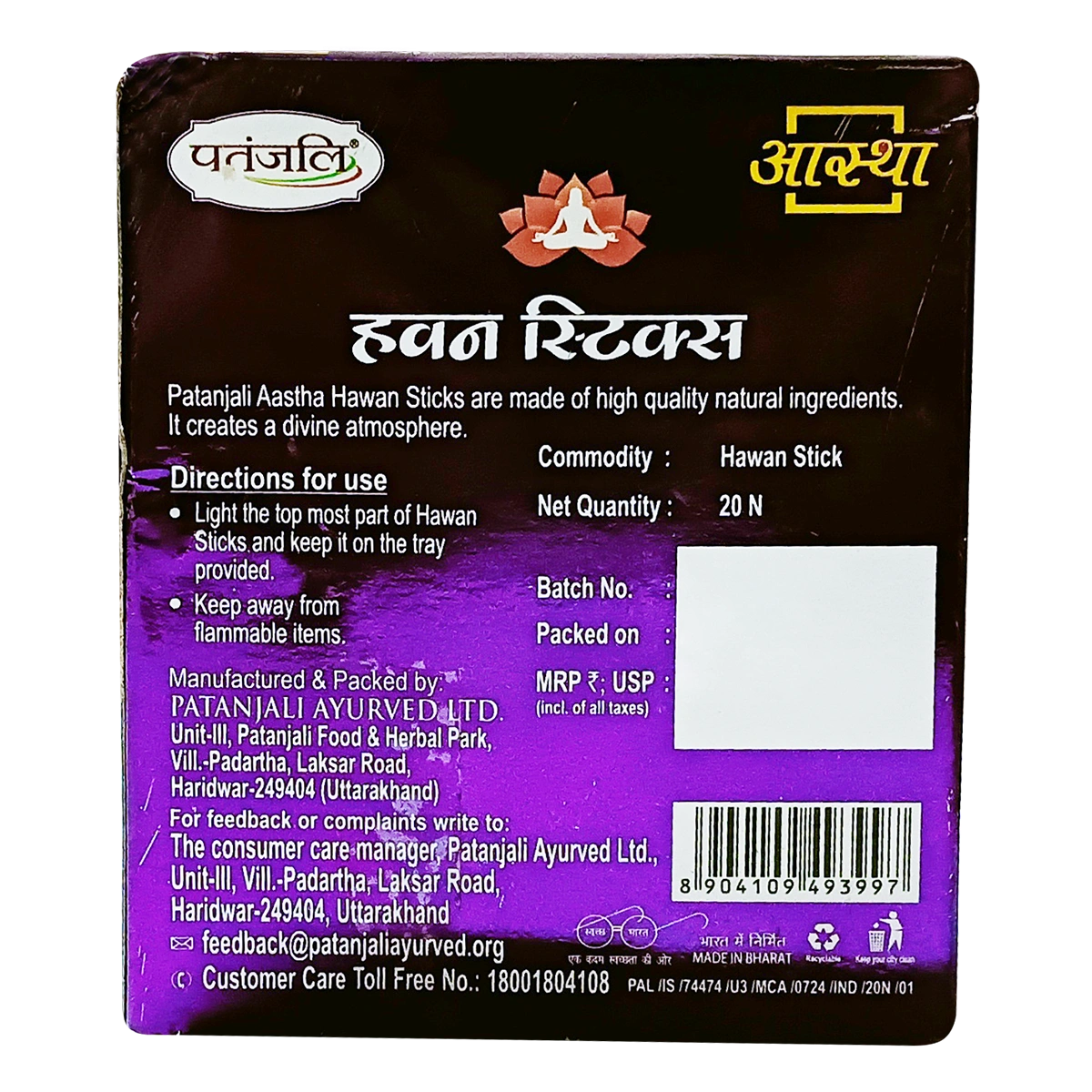 Patanjali Aastha Hawan Stick Saffron Sandal, 20 N, 106gm, Pack Of 1