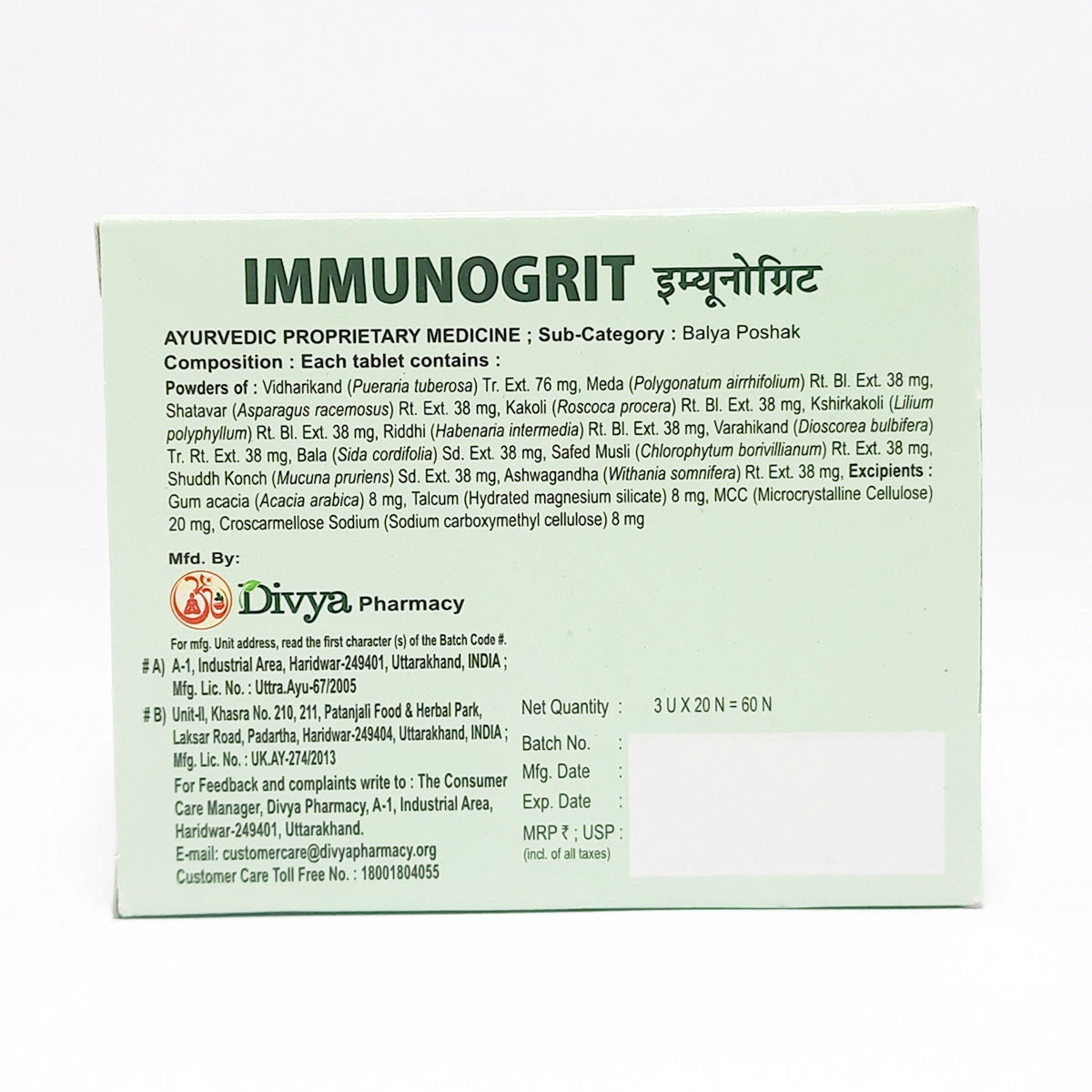 Patanjali Divya Immunogrit 60 N 33gm